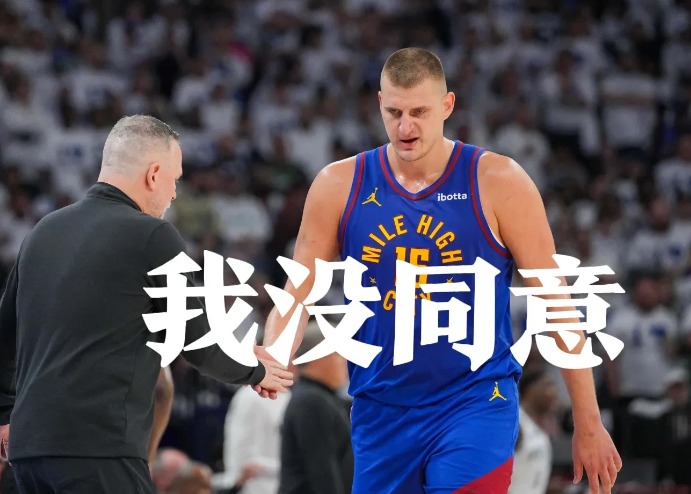 约基奇