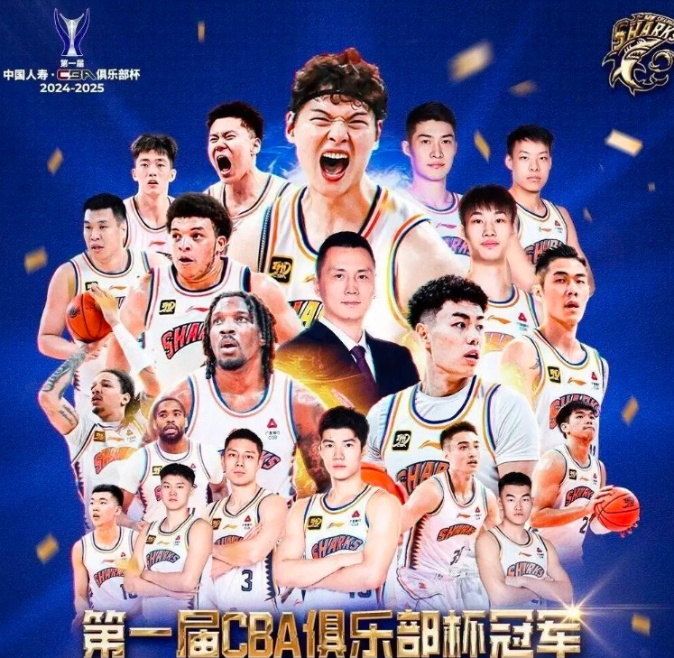 CBA俱乐部杯抽签揭晓