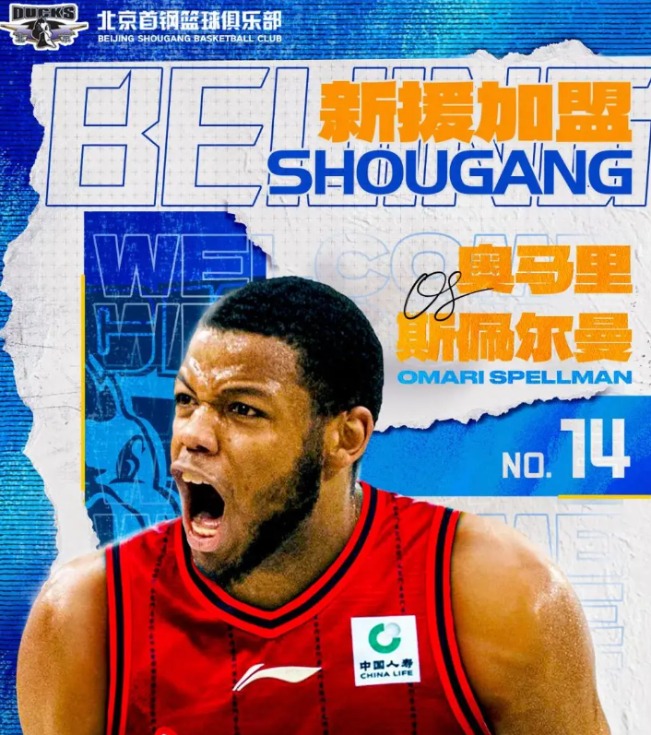 北京首钢男篮外援